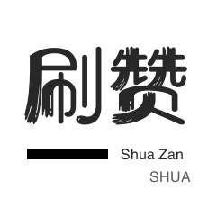 CDK-快手刷赞-QQ临时钻